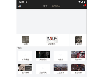 第五人格助手官方版