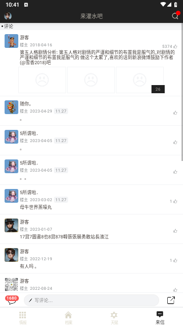第五人格助手官方版