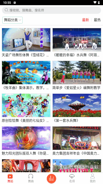 爱跳广场舞手机版