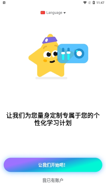 Simpler英语学习app