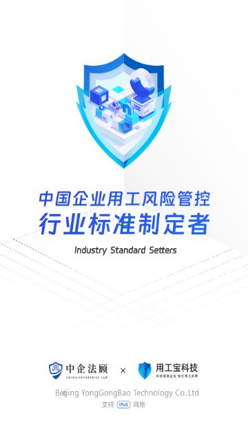 用工宝官方版
