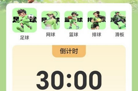 朝露计步app手机版