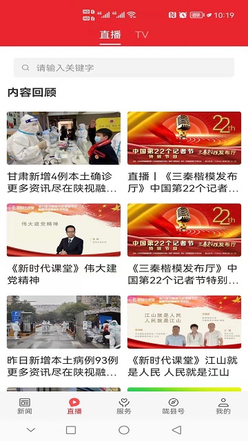 爱陇县2024最新版
