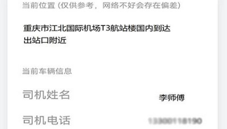 优优出行官方版