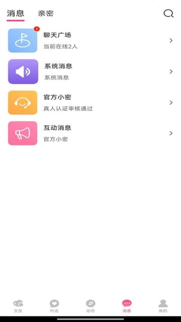 圆梦交友app官方版