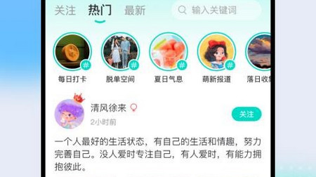 你好树洞app官方版