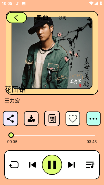 尼卡音乐最新版