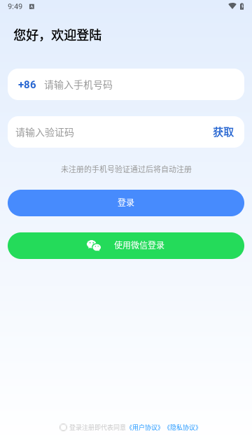 AI全能助理手机版