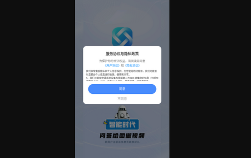 AI全能助理手机版