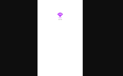 中级会计100题库手机版