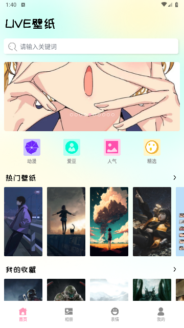 出发吧麦芬壁纸最新版