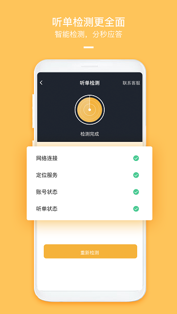 哈喽优行2024最新版