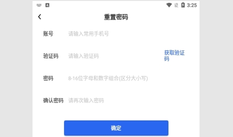 和驿管家安卓版
