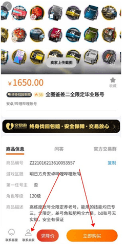 交易游2025最新版