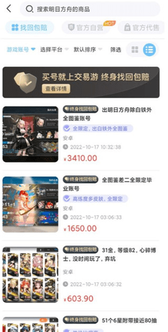 交易游2025最新版