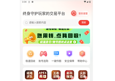 交易游2025最新版