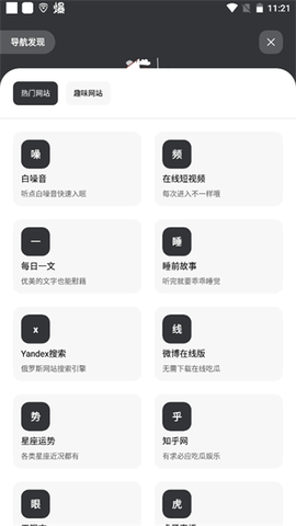 花简空间清爽版