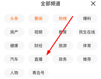 青岛新闻网官方版