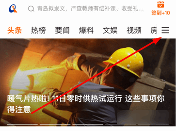 青岛新闻网官方版