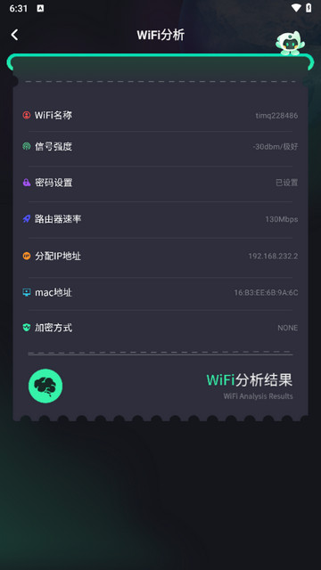 水星wifiApp官方版
