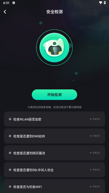 水星wifiApp官方版