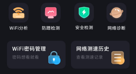 水星wifiApp官方版