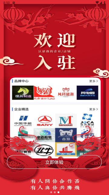 风电圈官方版