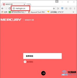 水星wifiApp官方版