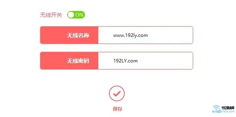 水星wifiApp官方版