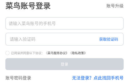 驿站掌柜官方版