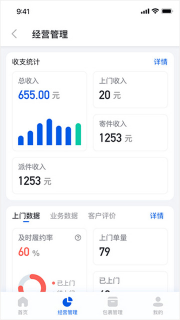 驿站掌柜官方版