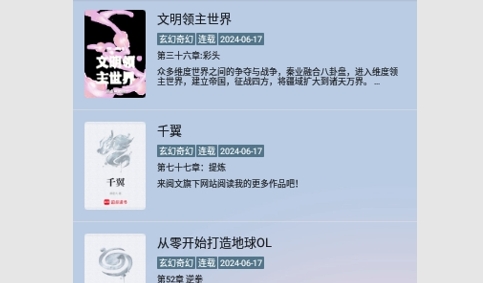 Ranwen阅读内置书源版