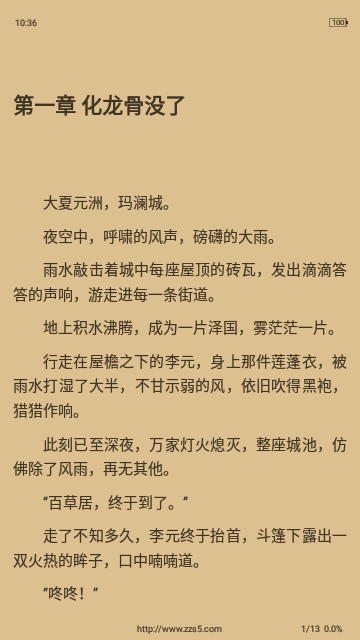 Ranwen阅读内置书源版