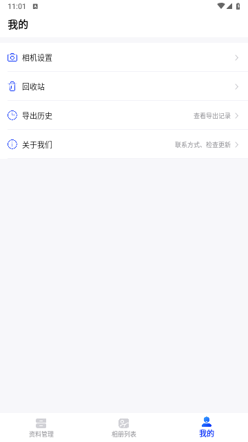 资料工程相机免费版