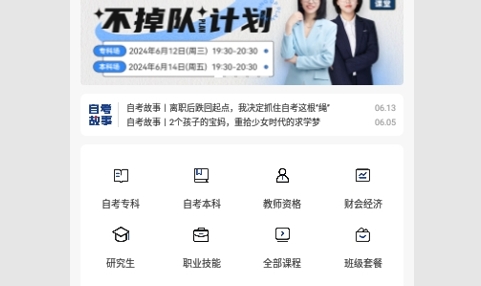 哈德教育最新版