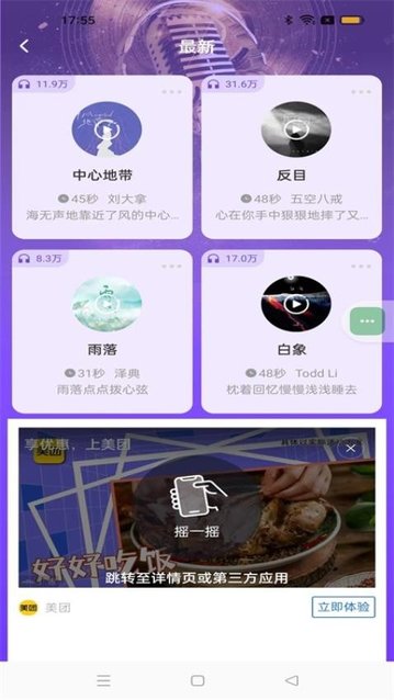 畅听铃声库最新版