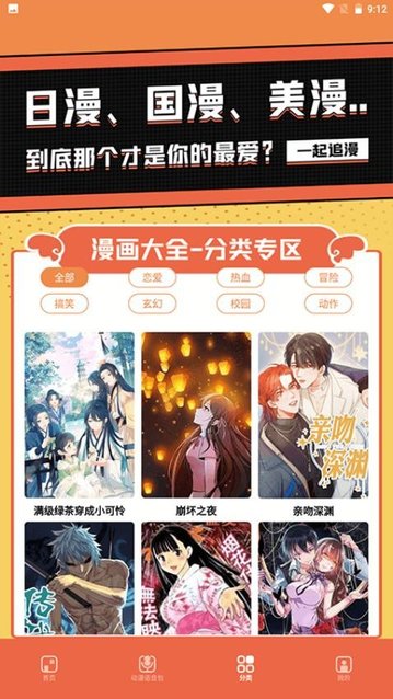 虾漫官方版