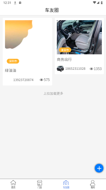 苏新租车官方版