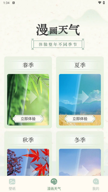晴雨视界手机版