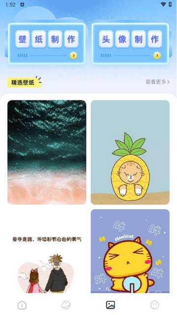 嘟嘟桌面官方版