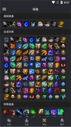 金铲铲助手2025最新版