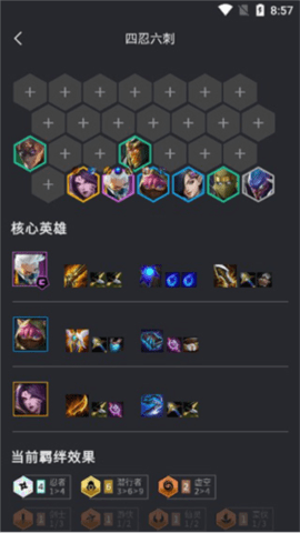 金铲铲助手2025最新版