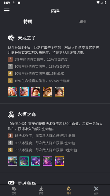 金铲铲助手2025最新版