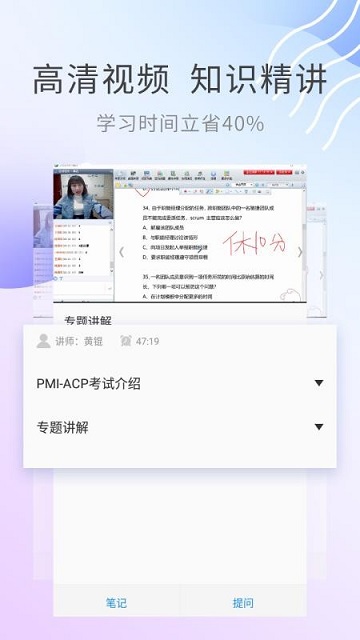 ACP题库手机版