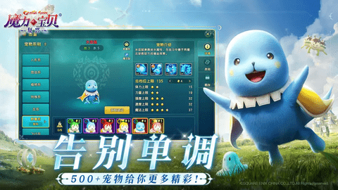魔力宝贝复兴2024最新版