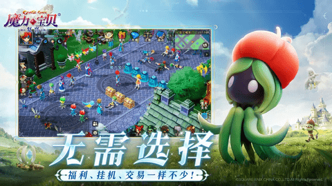 魔力宝贝复兴2024最新版