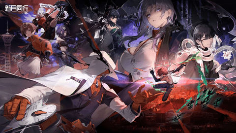 新月同行2024最新版