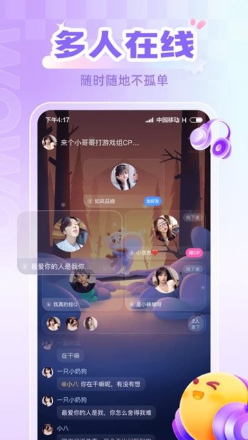 喔喔开黑官方版