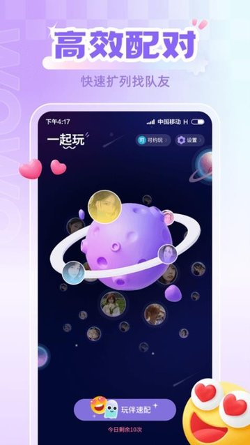 喔喔开黑官方版