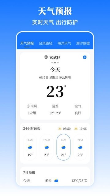 乘车码NFC手机版
